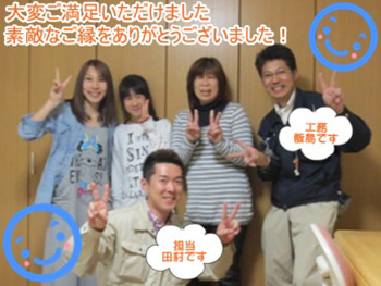 長岡京市の子ども部屋リフォーム。6畳の和室を洋室にリフォームしました。とても喜んでいただけて、みなさんと記念撮影をしました。